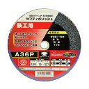 ◆藤原産業 SK11 セフティポリッシュ B 125X13MM A36P