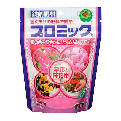 ◆ハイポネックス プロミック　草花・鉢花用 150g ジョウザイ
