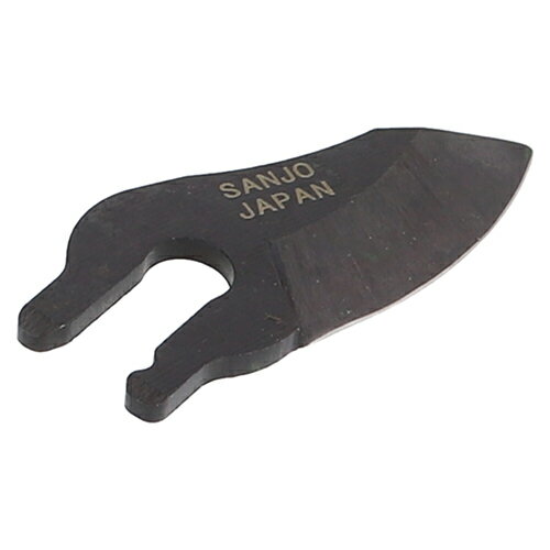 ◆京セラ(リョービ) 充電式剪定ばさみ用ブレード(替刃) 高級刃 BSH-120用 6731117