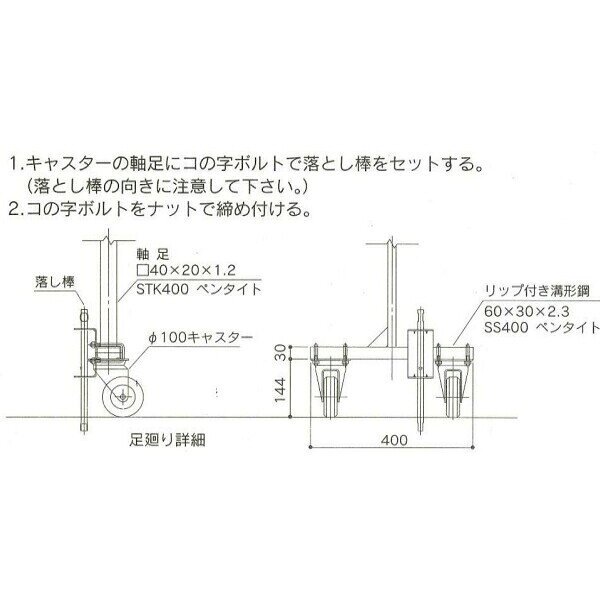 日本機電(NK) キャスターゲート用　脱着式落し棒　（HCG、CG、PCG兼用）※オプショ...