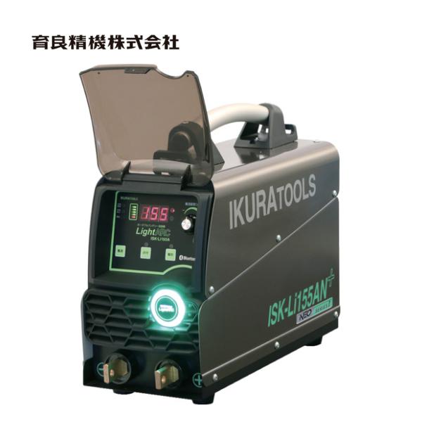 育良精機(イクラ) リチウムイオンバッテリー内蔵アーク溶接機NEO (PLUS) ISK-Li155AN+【在庫有り】