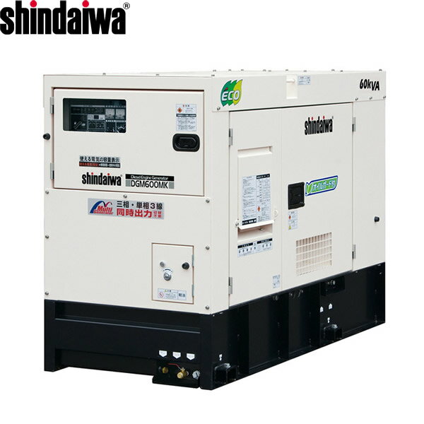 やまびこ(新ダイワ) 可搬型 ディーゼルエンジン発電機 DGM600MK [法人限定]