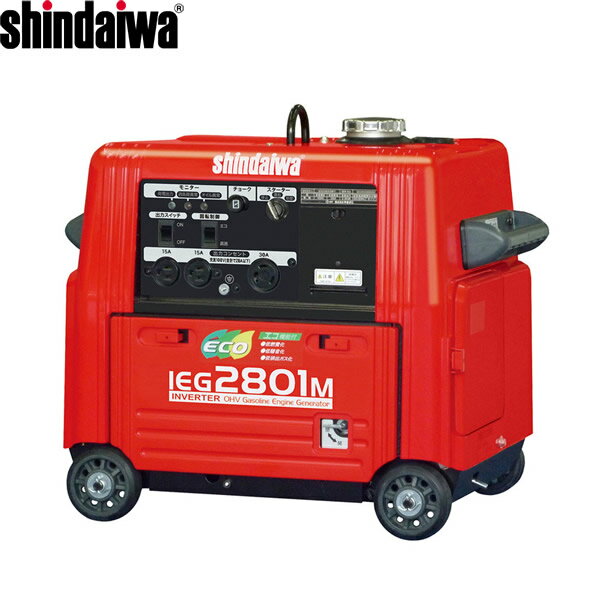 やまびこ(新ダイワ) インバータ ガソリンエンジン発電機 IEG2801M 2.8KVA [法人・事業所限定]