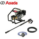 アサダ(Asada)高圧洗浄機10/100G HD1010G3