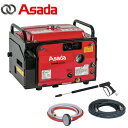 アサダ(Asada)高圧洗浄機13/100GS・GSA HD1310SA2
