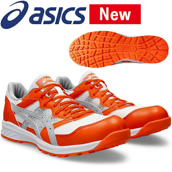 新商品 アシックス(asics) 安全靴 ウィンジョブ CP210 1273A006.602 ハバネロ×ピエド