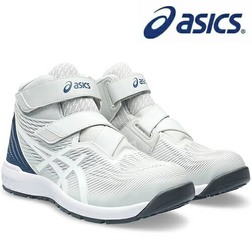 楽天ファーストFACTORY【新商品】アシックス（asics） 安全靴 ウィンジョブ CP120 1273A062.020 カラー：グラシアグレー×ホワイト 作業靴・ハイカット・ベルトタイプ ・3E相当【在庫有り】