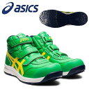 アシックス(asics) 安全靴 ウィンジョブ CP302 FCP302.300 シラントロ×ブライトイエロー【在庫有り】