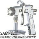 明治機械製作所 大形ハンドスプレーガン F210B-S30