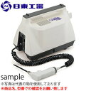 日東工器 メドーダスター MD-920-A9 60Hz (No:66798)(4)