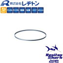 レヂトン レジトン シャーク (ポータブルバンドソー)1325×13×0.65 P14 1PP65 (5枚入)(4)