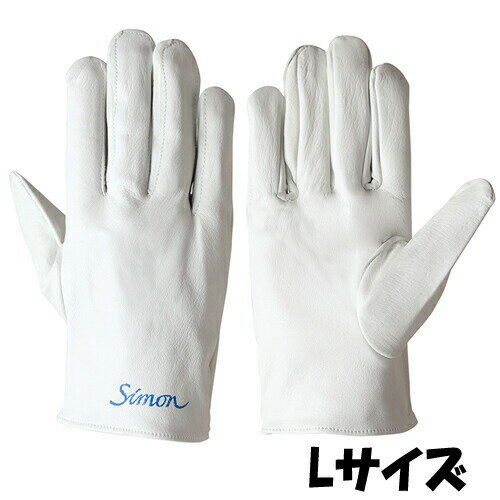 メーカー欠品中：9月下旬予定　シモン 手袋 CG-714 シモングローブ サイズ：L 牛本革 10双入り(4)