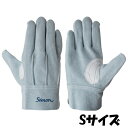シモン 手袋 CS-111 シモングローブ サイズ:S 牛床革 5双入り(4)