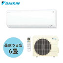 ダイキン工業 DAIKIN ルームエアコン Eシリーズ 2.2kW S223ATES-S 室内機 F223ATES-W 室外機 R223AES おもに6畳用 S223ATES-W【在庫有り】