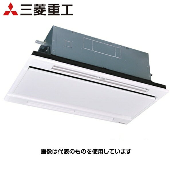 三菱重工 業務用エアコン FDTWZ1405H5SA エクシードシングル 天カセ2方向 5馬力三相200V [時間指定不可][法人限定]