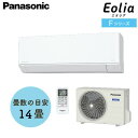 Panasonic(パナソニック) エオリア Fシリーズ XCS-404DFL2-W インバーター冷暖房除湿タイプ ルームエアコン おもに14畳用【在庫有り】