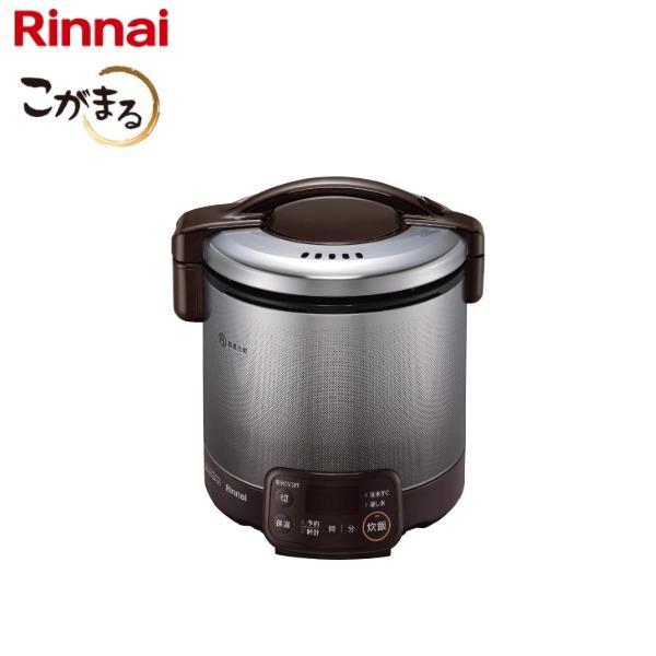 リンナイ(Rinnai) こがまる ガス炊飯器 RR-050VQT(DB) 13A ダークブラウン 都市ガス タイマー付き RR-0..