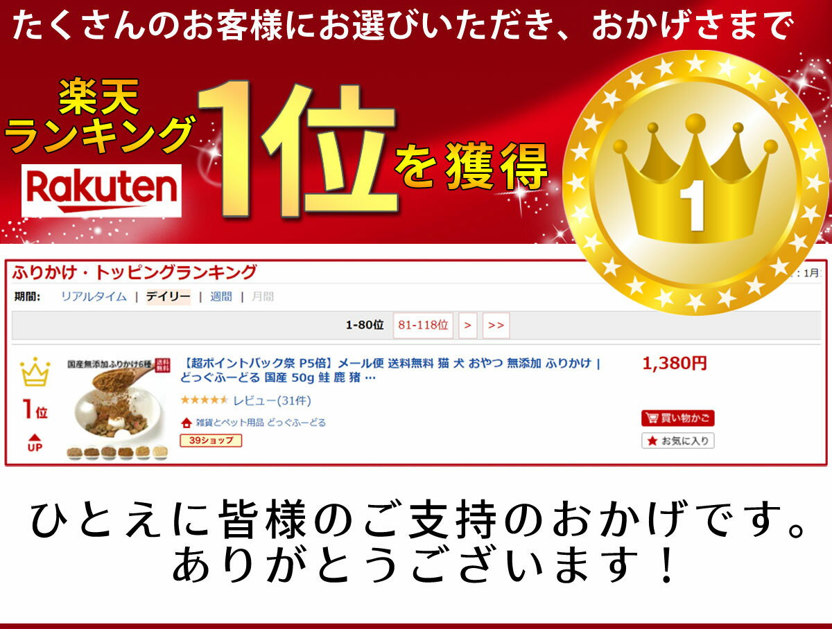 ふりかけ 50g | 送料無料 犬 おやつ 無添加 どっぐふーどる 国産 ペット ギフト ドッグフード ペットフード 犬のおやつ ドッグ ドックフード 犬おやつ 犬用品 犬用 オヤツ キャットフード 猫用品 犬のオヤツ ネコ ペット用品 犬のえさ 犬の餌 国産無添加 いぬ 犬用おやつ