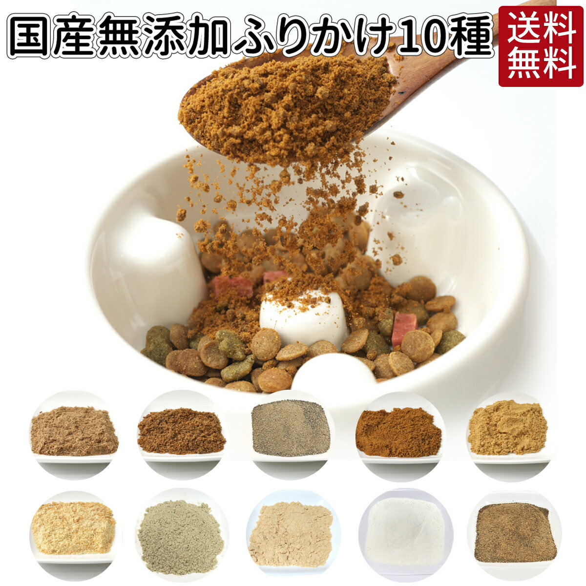 ■nico cook 青森県産ごぼうパウダー 犬用 20g○