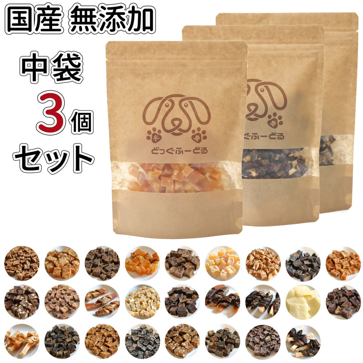 ドギーマン　hello　ダイヤカットチーズ　100g×2袋　犬　おやつ　チーズ【HLS_DU】　関東当日便