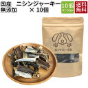 犬 おやつ 国産 無添加 まとめ買い ニシンジャーキー 10個 | どっぐふーどる にしん ニシン ジャーキー ドッグフード ペットフード ドッグ 犬おやつ 犬用 犬用おやつ オヤツ 犬用品 ドックフード フード 犬のえさ