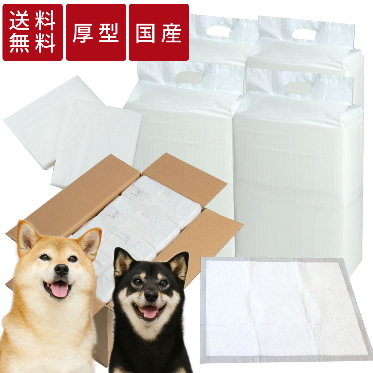 国産 厚型 ペットシーツ レギュラー 400枚 ワイド 200枚 ペット シート シーツ 犬 ...