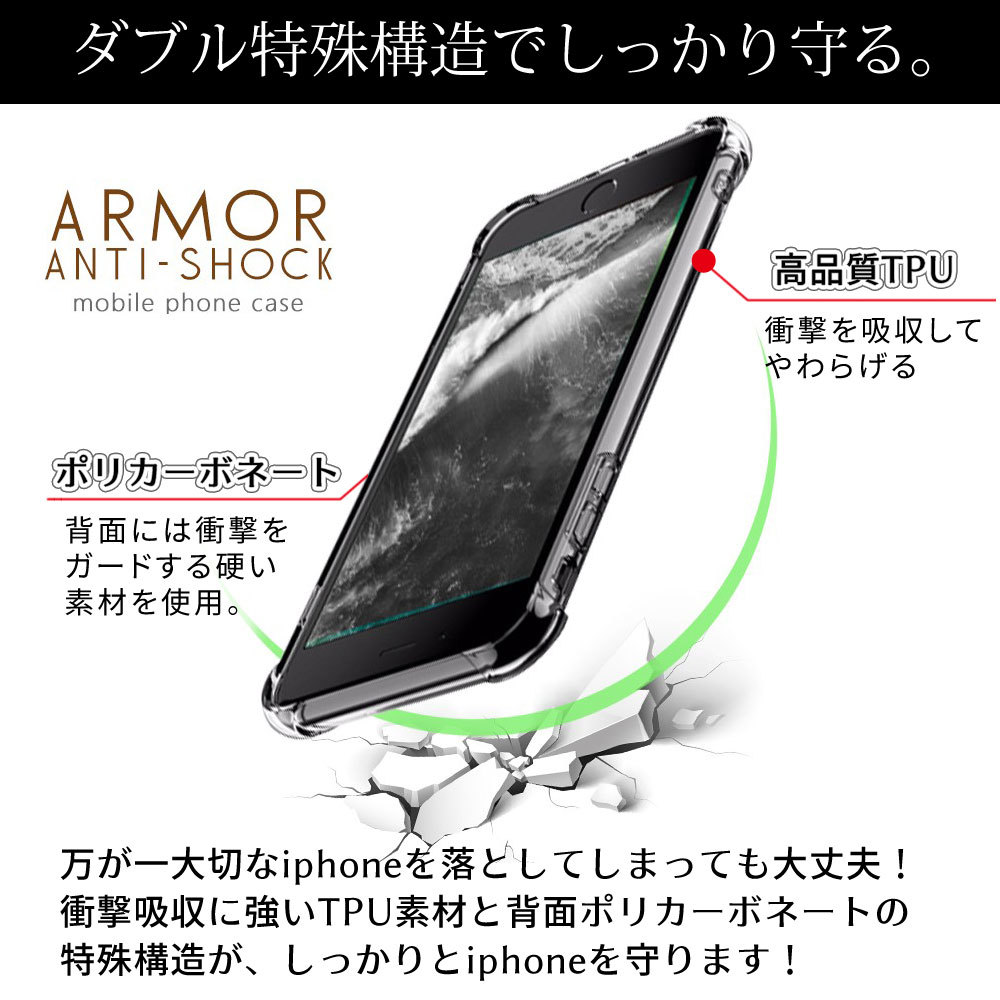 送料無料 iphoneX ケース iphoneXS iphone7 iphone8 iphone7Plus iphone8Plus クリアケース 特殊構造 衝撃吸収 | iphone iphoneケース クリア アイフォンケース スマホケース 透明 iphoneカバー 携帯ケース アイフォン アイフォンカバー