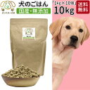 国産 無添加 ドッグフード お得 まとめ買い ドッグフード 1kg 10個セット 犬用 無添加 国産 鹿肉 豚肉 送料無料 犬用品 ごはん 犬 ご飯 ペットフー...
