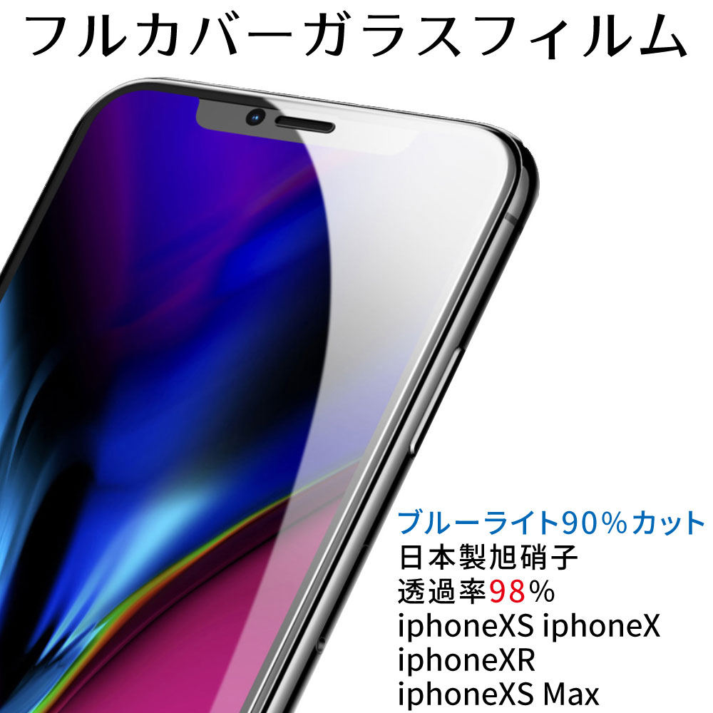 ̵ iphone 饹ե ֥롼饤 90% å iphoneX iphoneXS Max iphoneXR 饹 ե ݸե ե ݸ | ֥롼饤ȥå ֥롼饤ȥåȥե Ѿ׷ ݸȡפ򸫤