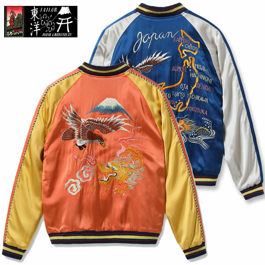 Rakuten - テーラー東洋 スカジャン TT15911-159 Late 1940s Style Acetate Souvenir Jacket KOSHO & CO Special Edition EAGLE & DRAGON × JAPAN MAP 港商 TAILOR TOYO