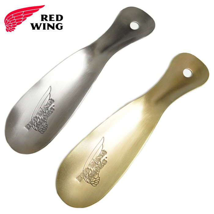 樂天商城 - RED WING レッドウィング 靴べら 95187 95186 シューホーン アンティークブラス ブラッシュドニッケル