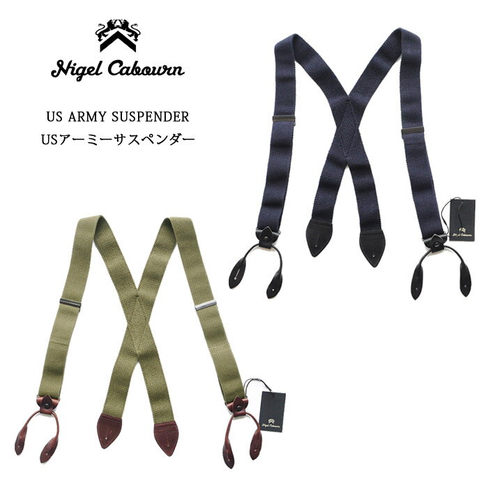 ナイジェルケーボン NIGEL CABOURN USアーミーサスペンダー US ARMY SUSPE ...