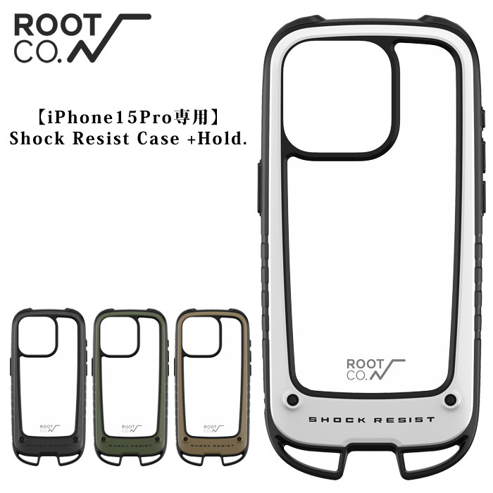 root co ルートコー iPhone15Pro専用 GRAVITY Shock Resist Case Hold. 耐衝撃 アウトドア
