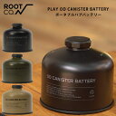 ROOT CO. ルート コー ポータブルハブバッテリー OD CANISTER BATTERY ODCB-443 プレイODキャニスターバッテリー