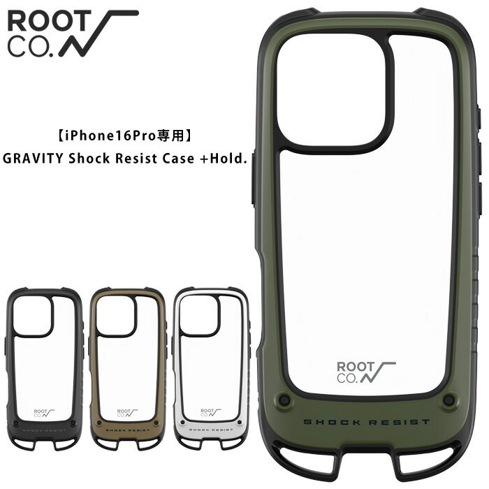 root co ルートコー iPhone16Pro GRAVITY Shock Resist Case +Hold. 耐衝撃 アウトドア クリア