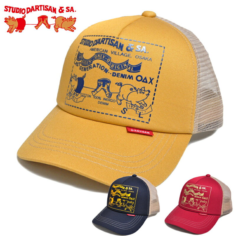 ステュディオ・ダルチザン メッシュキャップ 7582 帽子 メンズ STUDIO D'ARTISAN...