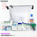 応急手当用品9点セット サコッシュ 救急セット スポーツ 防災 労働安全衛生規則準拠 緊急 送料無料