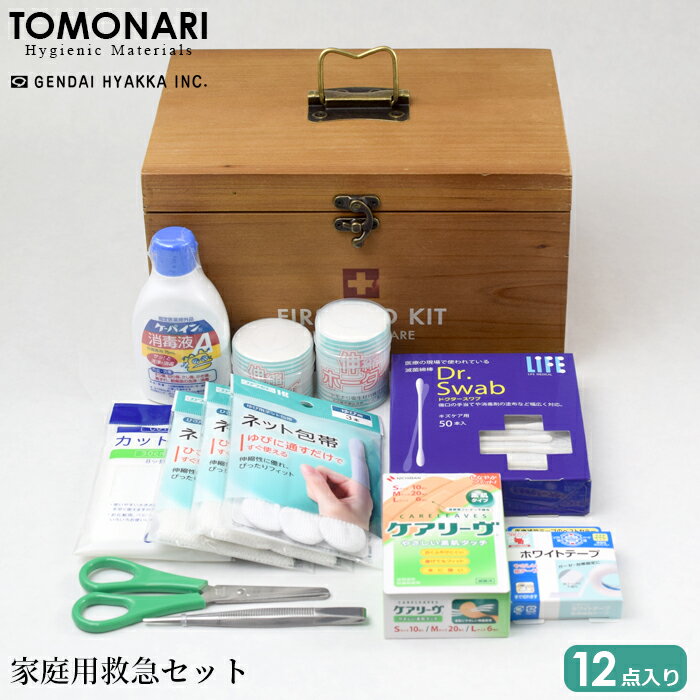 【送料無料】薬箱　救急箱　くすり箱　おしゃれ 一人暮らし 防災グッズ 収納 小物入れ 収納 ボックス メディコ ファーストエイド　 持ち運び 収納ケース 3段収納 first-aid-box 緊急 防災 応急手当 応急処置　L 35*19*23cm