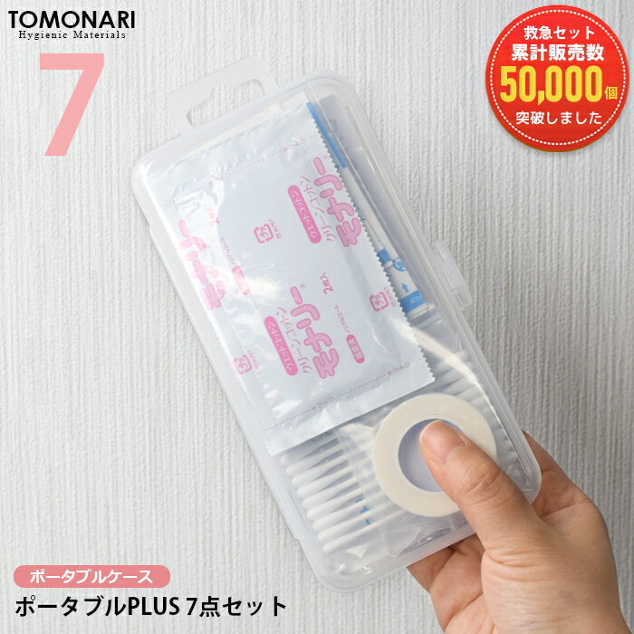 First Aid Kit Portable PLUS gїp~}Zbg }蓖Zbg hЃZbg ^ RpNg