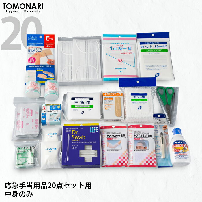 家庭用救急セット｜万が一の備えに！自宅に保管する救急箱のおすすめは？