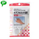 ピップ ケアフルネット包帯 ゆび用 5枚入(4)