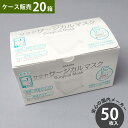 ケース販売 サラヤ サージカルマスク 50枚入り×20箱 ホワイト フリーサイズ ASTM-F2100-19 レベル1