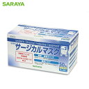 サラヤ サージカルマスクF 50枚入 ASTM-F2100-19 レベル2 ブルー ふつうサイズ SARAYA 医療用 全国マスク工業会