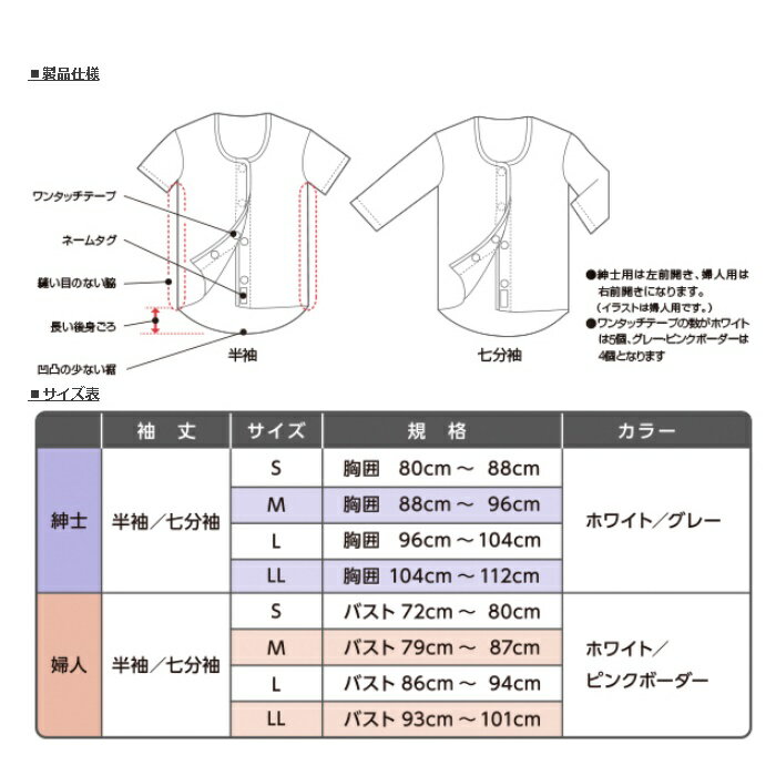 プラスハート ワンタッチ肌着 介護用肌着 婦人...の紹介画像2