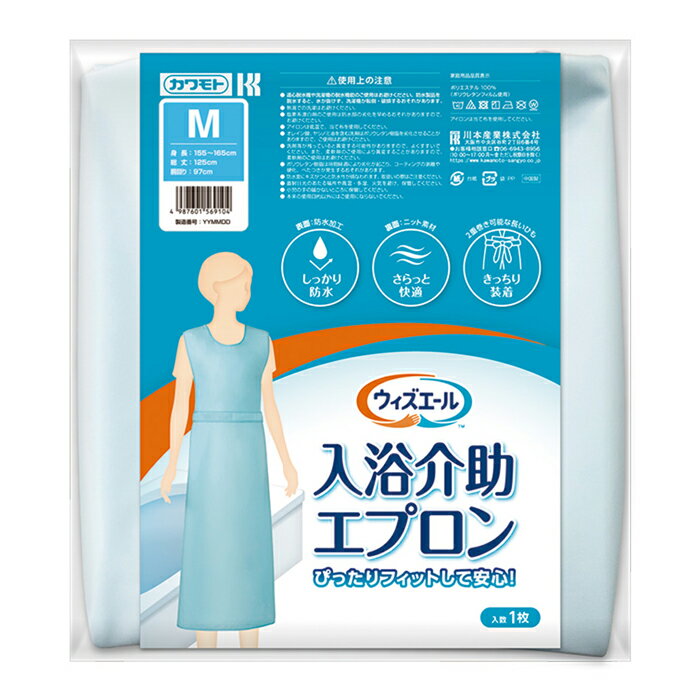 入浴介助時にお使いいただく防水タイプのエプロンです。 【商品特長】 ・表面の防水加工でしっかり防水します。 ・裏面はニット素材でさらっと快適にご使用いただけます。 ・2重巻き可能な長いひもできっちり装着できます。 商品説明広告文責ファーストエイドストア052-931-8171 サイズ身長：155cm~165cm総丈：125cm胴回り：97cm肩ひも：37cm 製造元川本産業株式会社