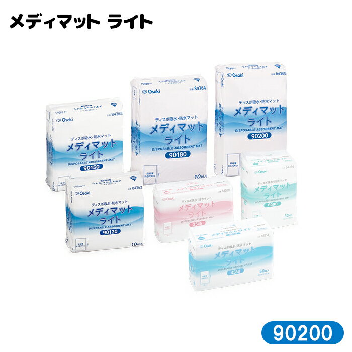 ・多目的に使用できる吸水性に優れたディスポーザブル（使い捨て）タイプのマットです。 ・高吸収ポリマーが素早くたっぷり吸収し、逆戻りを防ぐため、さらっとした表面状態を保ちます。 ・使用用途に合わせて様々な規格があります。 【使用上の注意】 ・本品は、高吸収ポリマー入りのため、切ってのご使用や洗濯はできません。 ・電気毛布や温熱器具などとは併用しないでください。 ・開封後は、早めにご使用ください。 ・本品は使い捨てです。再使用はしないでください。 ・ご使用後は、汚染された部分を内側にして丸め、トイレに流さないで衛生的に処理してください。 商品説明広告文責ファーストエイドストア052-931-8172 材質表面材：ポリオフィレン系不織布吸収材：吸収紙、綿状パルプ、高吸水ポリマー防水材：ポリエチレンフィルム 規格90cm×200cm 10枚入 メーカー名、又は販売業者名オオサキメディカル株式会社