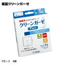 オオサキメディカル 滅菌クリーンガーゼ Yカット 個包装 8枚入 医療機器(4)