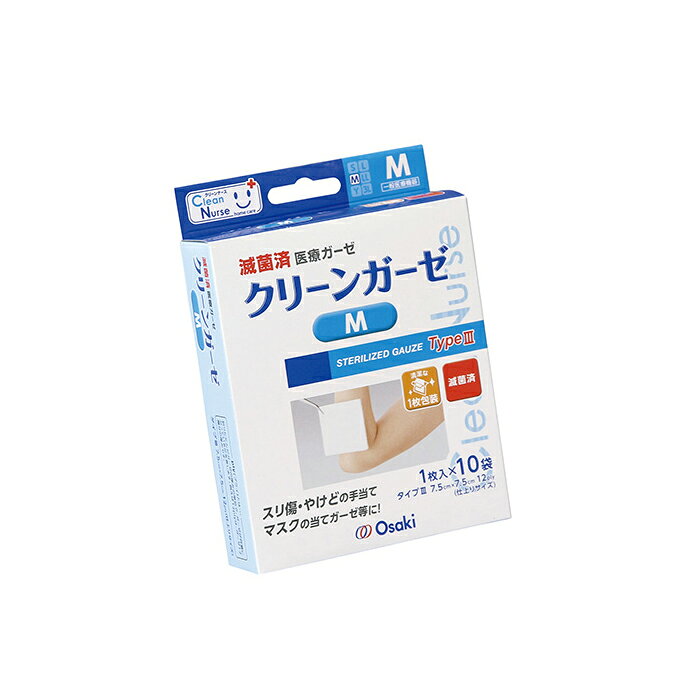 オオサキメディカル 滅菌クリーンガーゼIII 個包装 カットガーゼ 医療機器 タイプIII