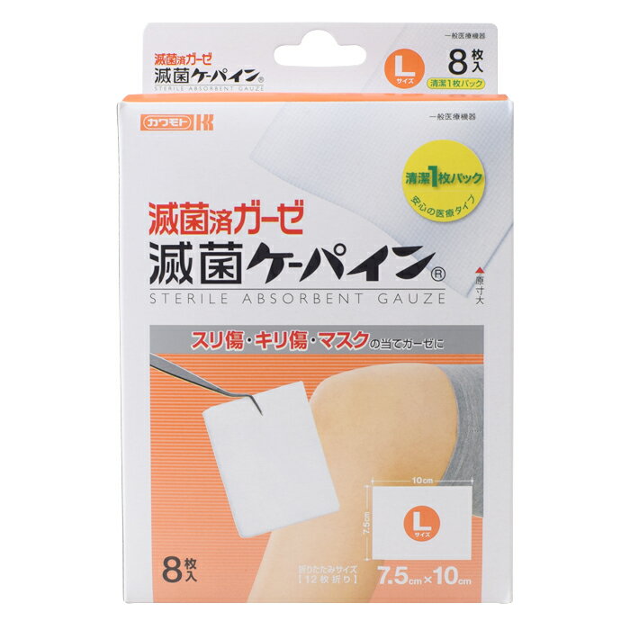 ・1枚ずつ包装し、滅菌してありますので衛生的です。 ・使いやすい大きさにたたんでありますので、手早く使えます。。 ・必要量のみ使えますので、経済的です。 折りたたみサイズ 7.5cm×10cm（12枚折り） 商品説明広告文責トモナリ衛生材料株式会社052-931-8171 メーカー名、又は販売業者名カワモト産業株式会社