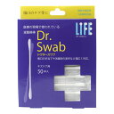 滅菌綿棒 Dr.Swab（ドクタースワブ） キズケア用 50本入 4点までメール便配送対応